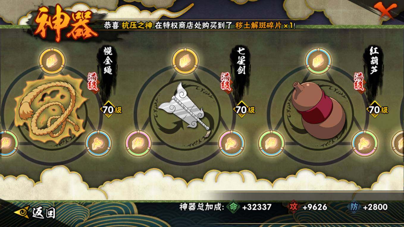 HYCMW46435火影忍者账号详情图11