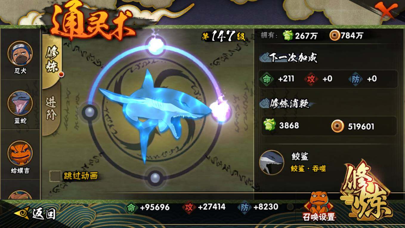 HYCMW46435火影忍者账号详情图13