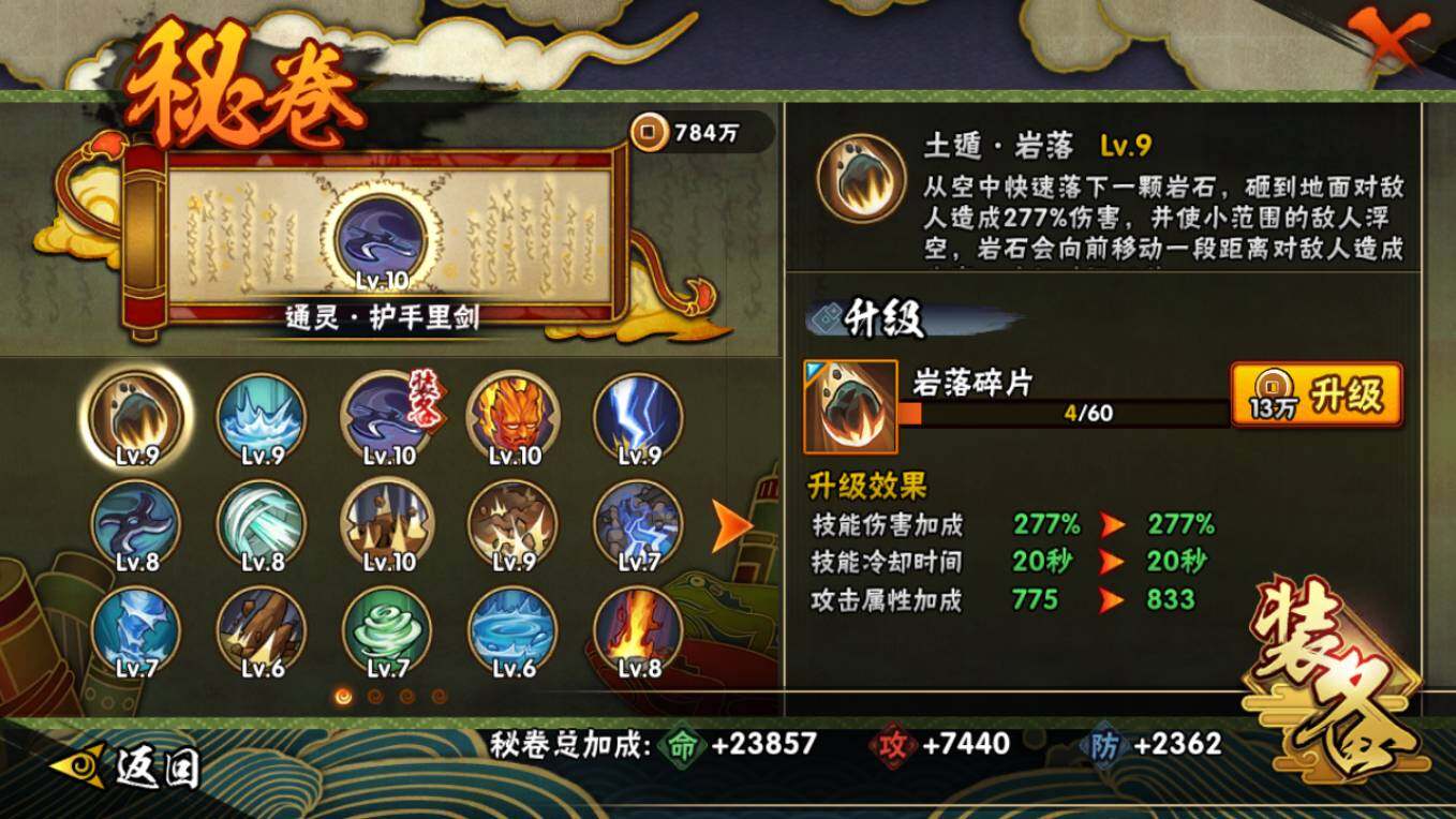 HYCMW46435火影忍者账号详情图14