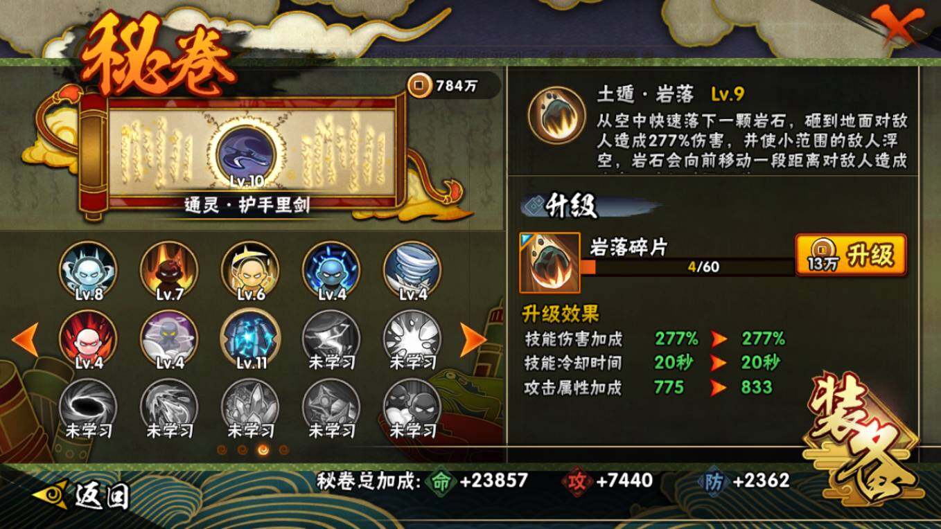 HYCMW46435火影忍者账号详情图16