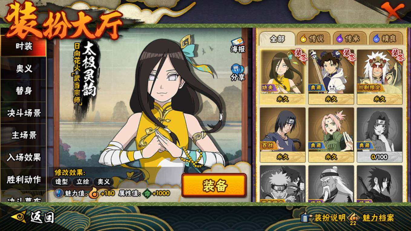 HYCMW46435火影忍者账号详情图17