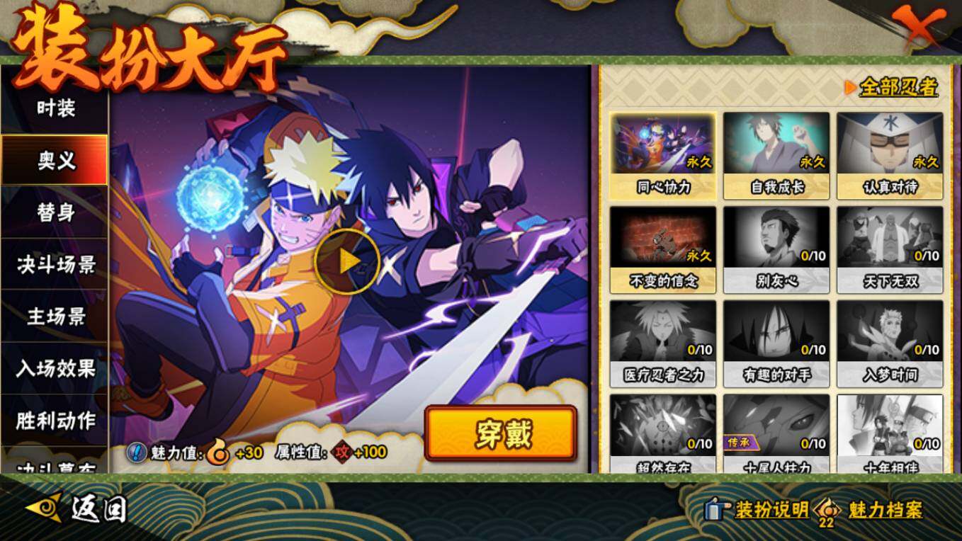 HYCMW46435火影忍者账号详情图18