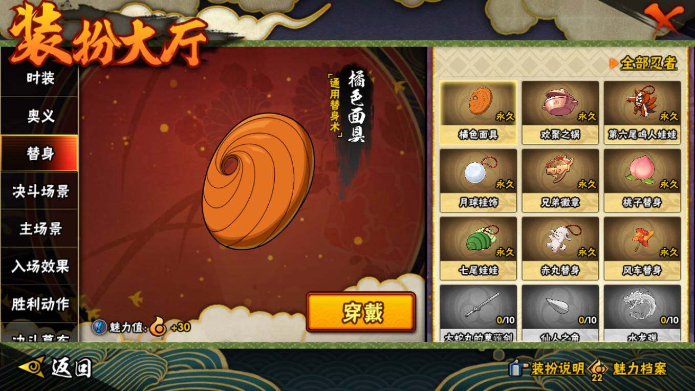 HYCMW46435火影忍者账号详情图19