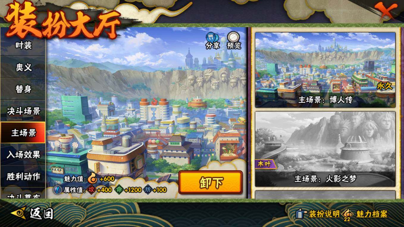 HYCMW46435火影忍者账号详情图20