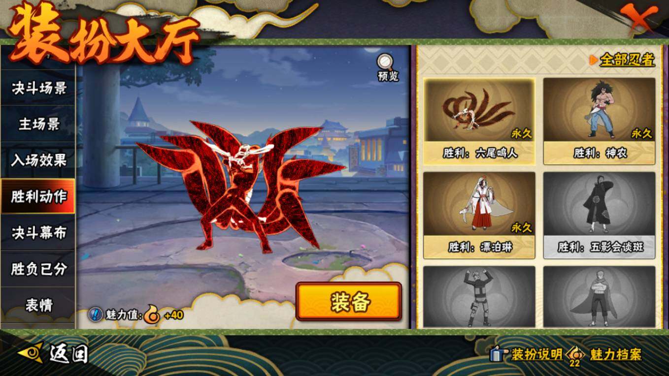 HYCMW46435火影忍者账号详情图21