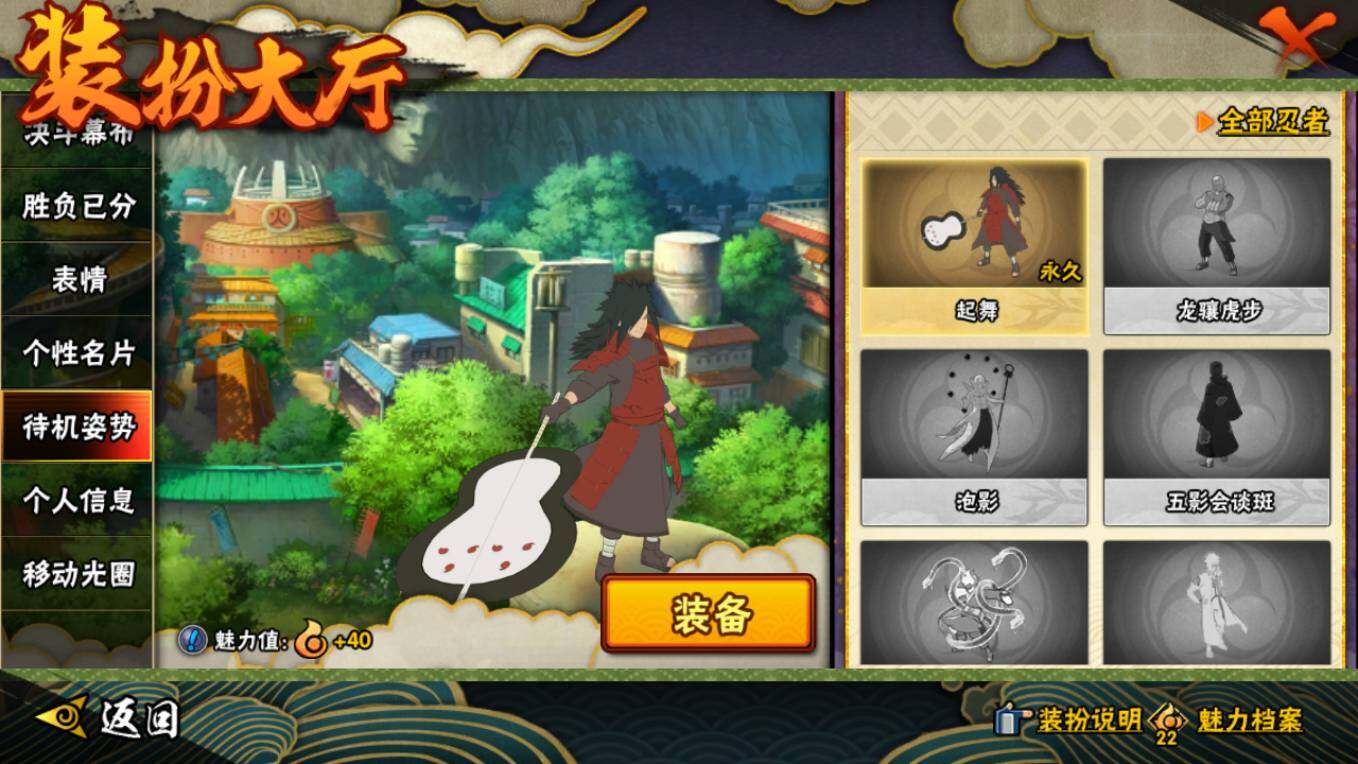 HYCMW46435火影忍者账号详情图22