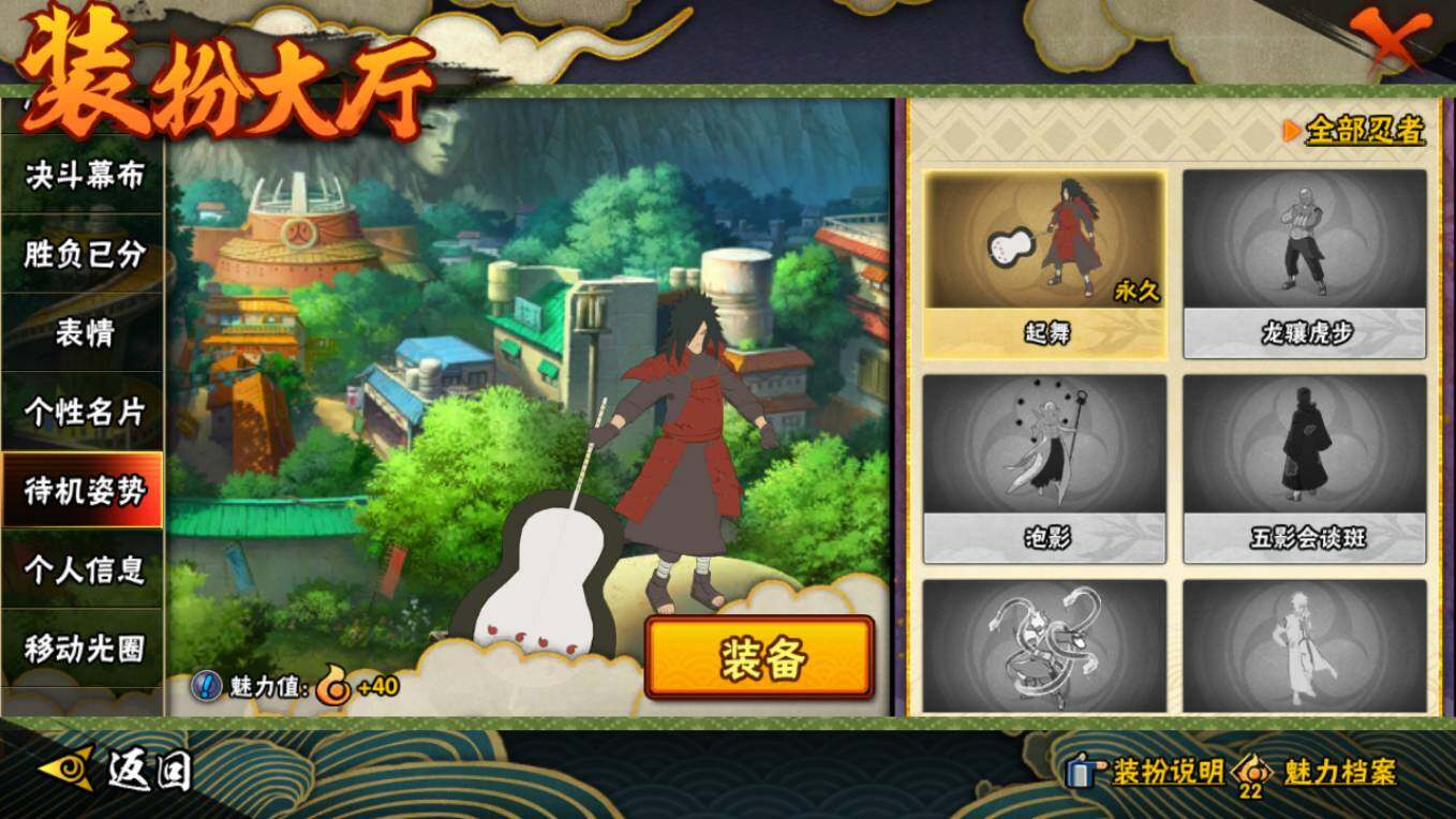 HYCMW46435火影忍者账号详情图23