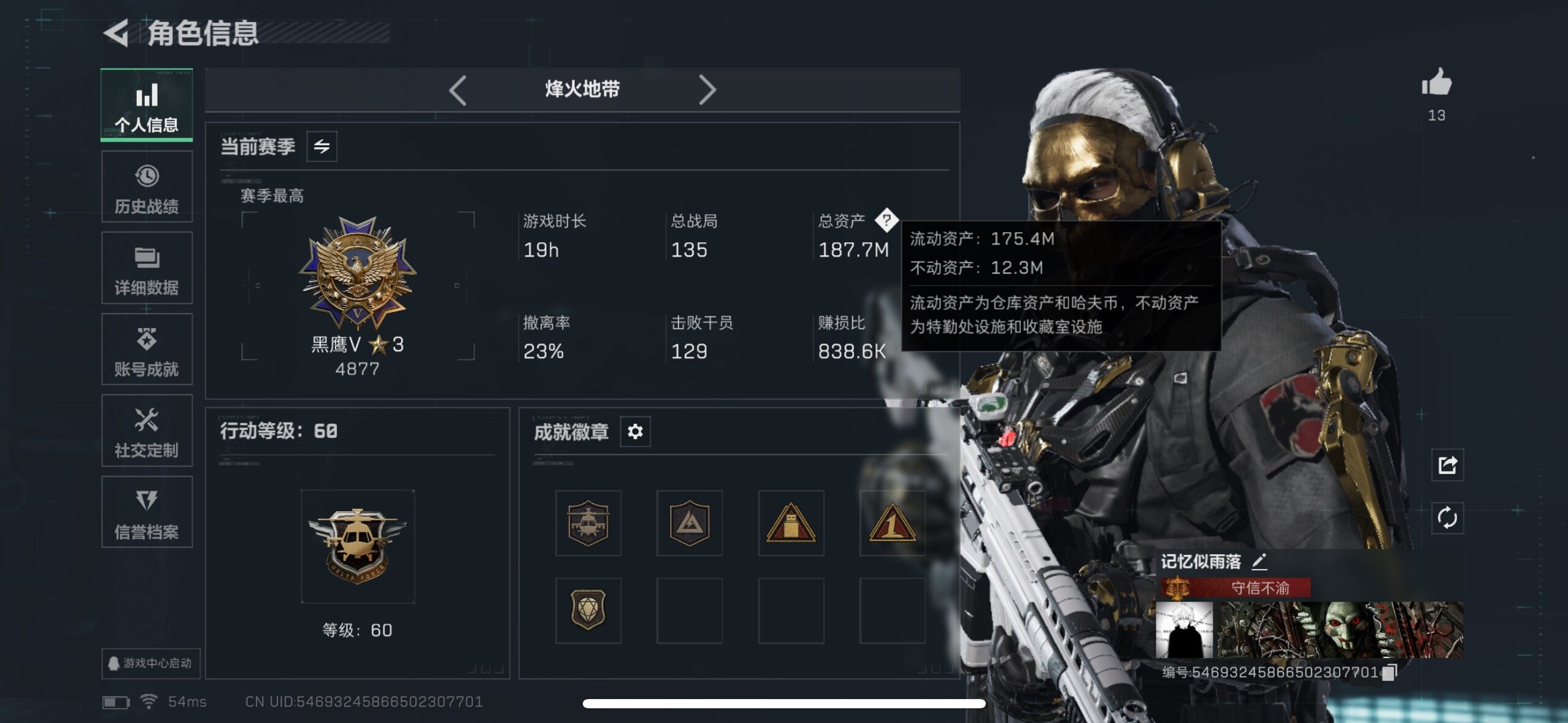 SJZCMW414903三角洲行动账号详情图12