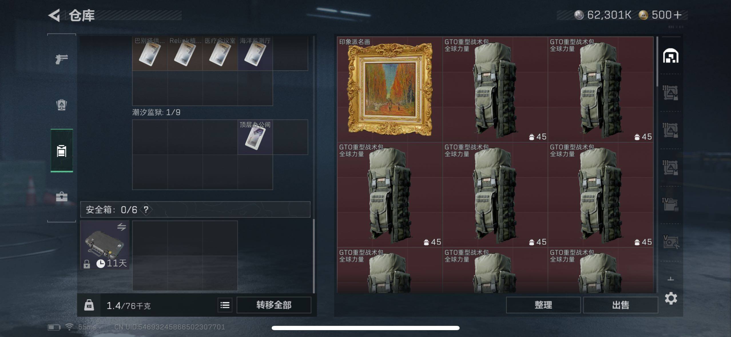 SJZCMW414903三角洲行动账号详情图13