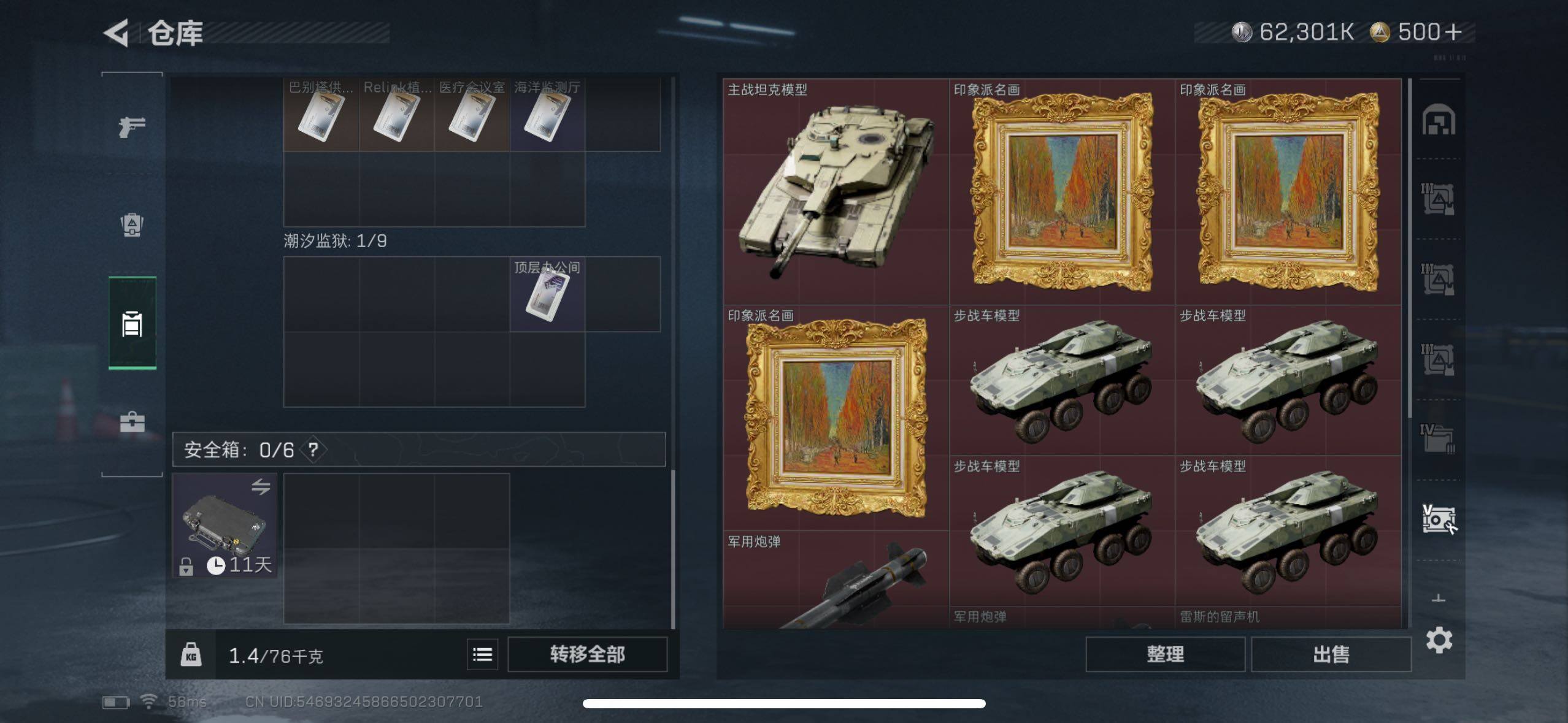 SJZCMW414903三角洲行动账号详情图9