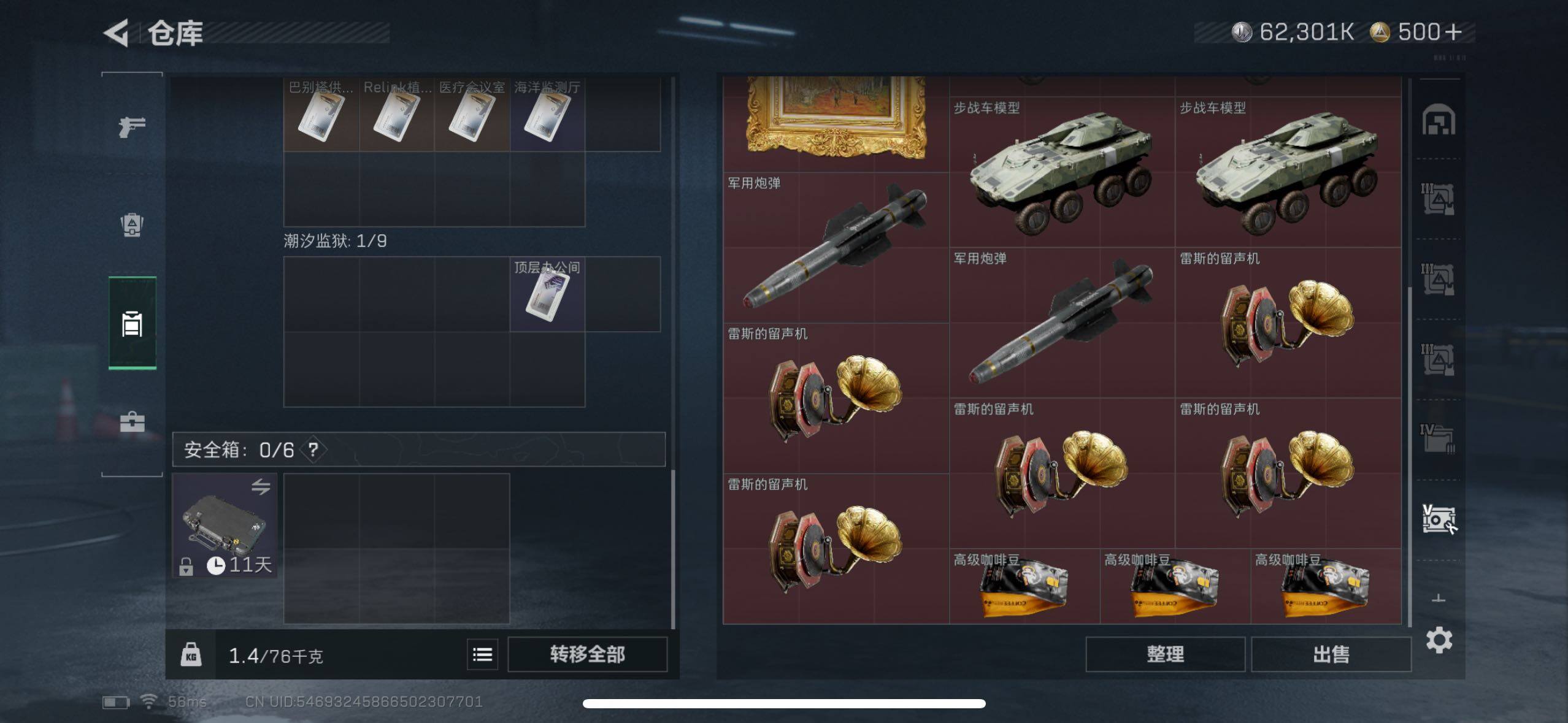 SJZCMW414903三角洲行动账号详情图10