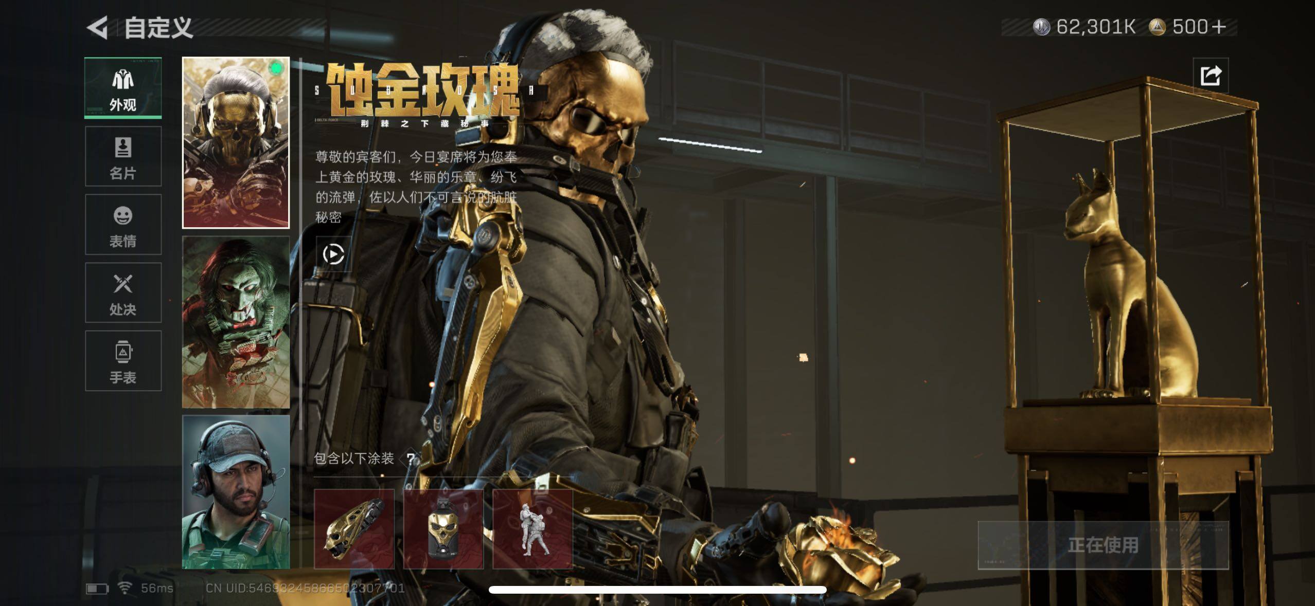 SJZCMW414903三角洲行动账号详情图7