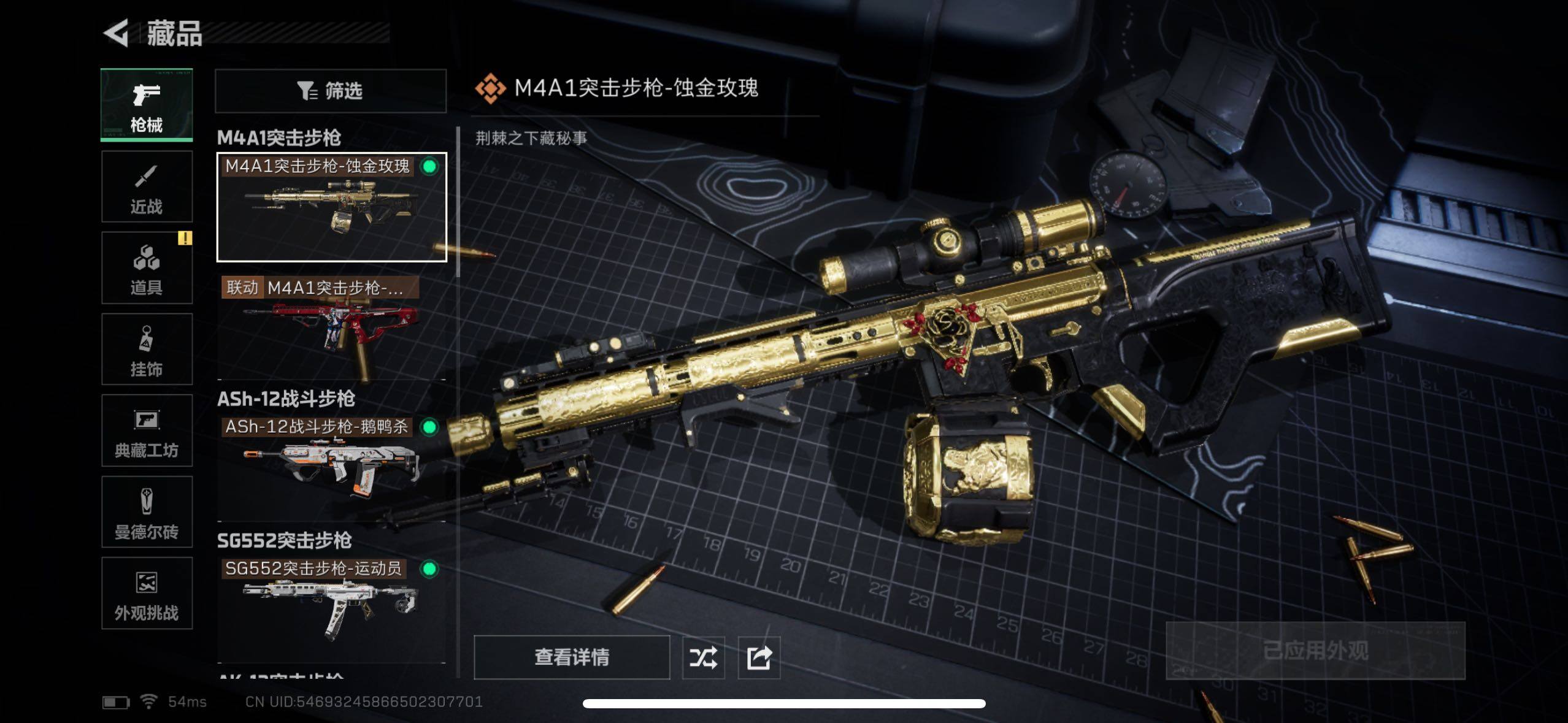 SJZCMW414903三角洲行动账号详情图5