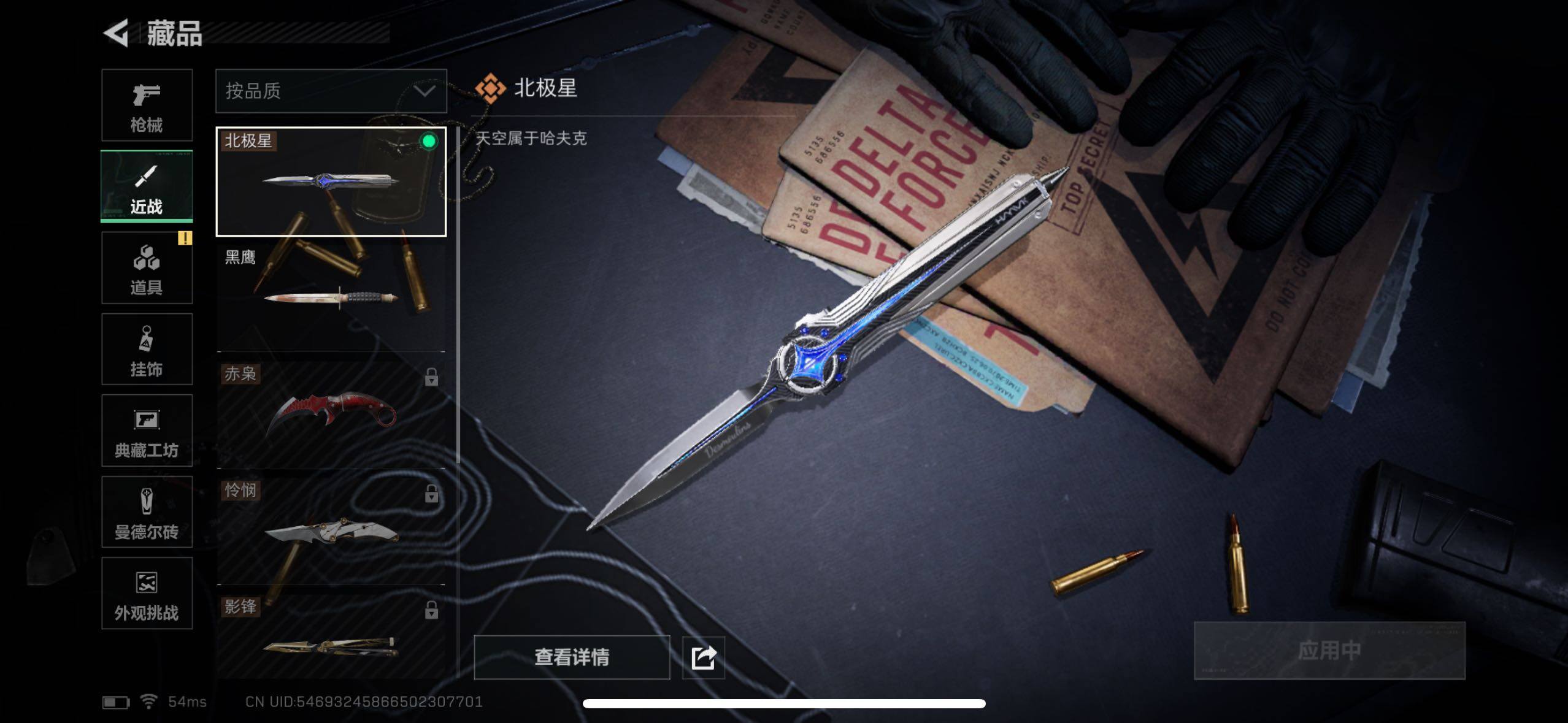 SJZCMW414903三角洲行动账号详情图4