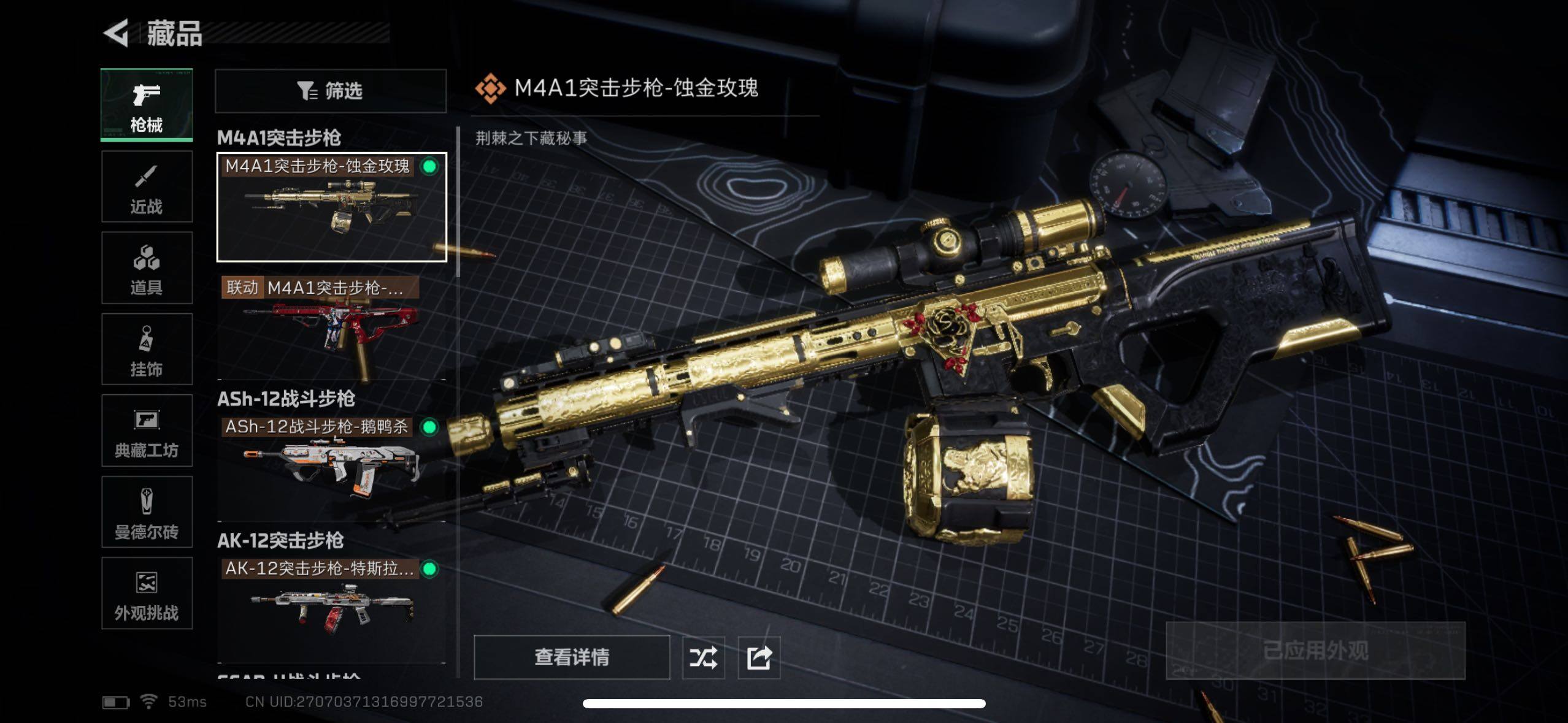 SJZCMW415011三角洲行动账号详情图5