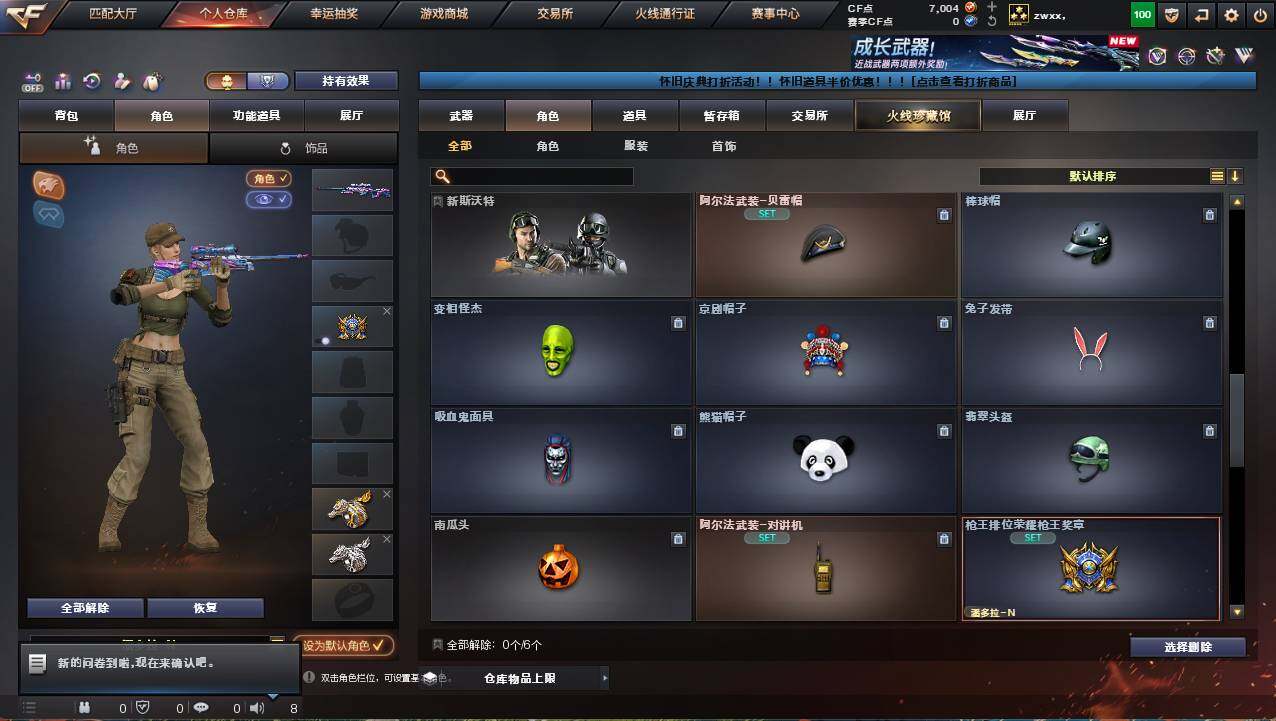 CFCMW421407穿越火线账号详情图4