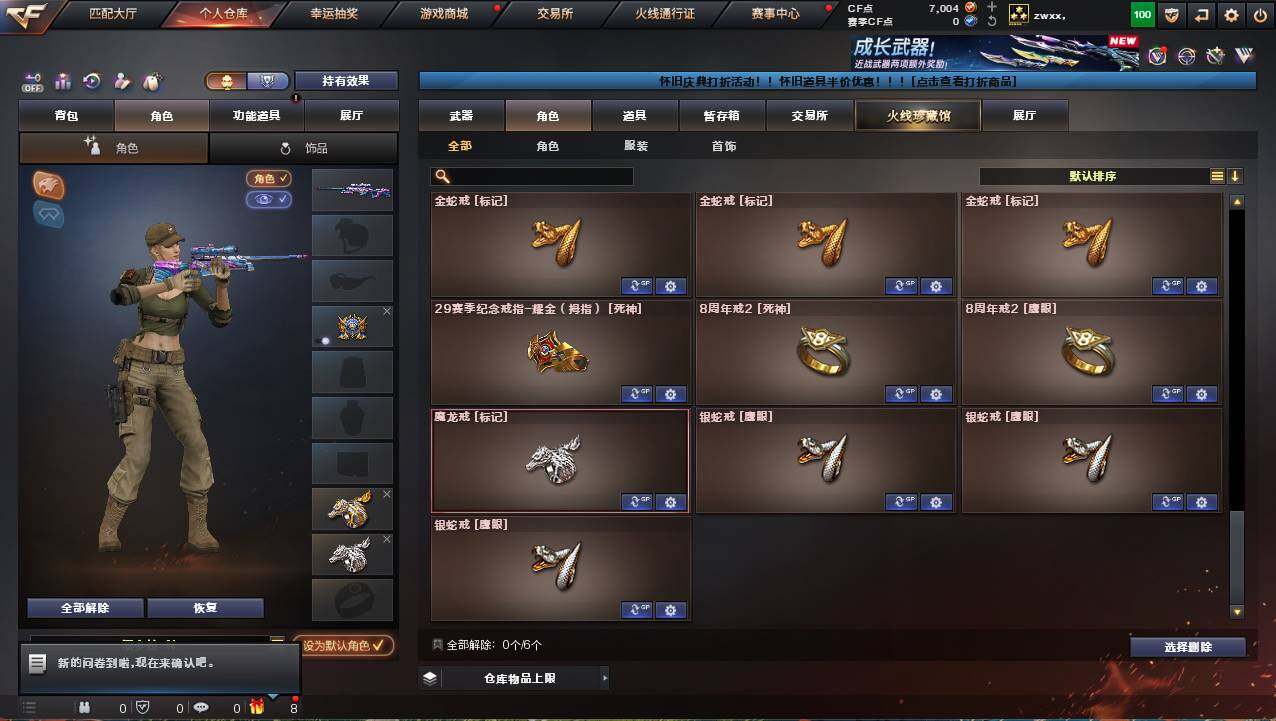 CFCMW421407穿越火线账号详情图7