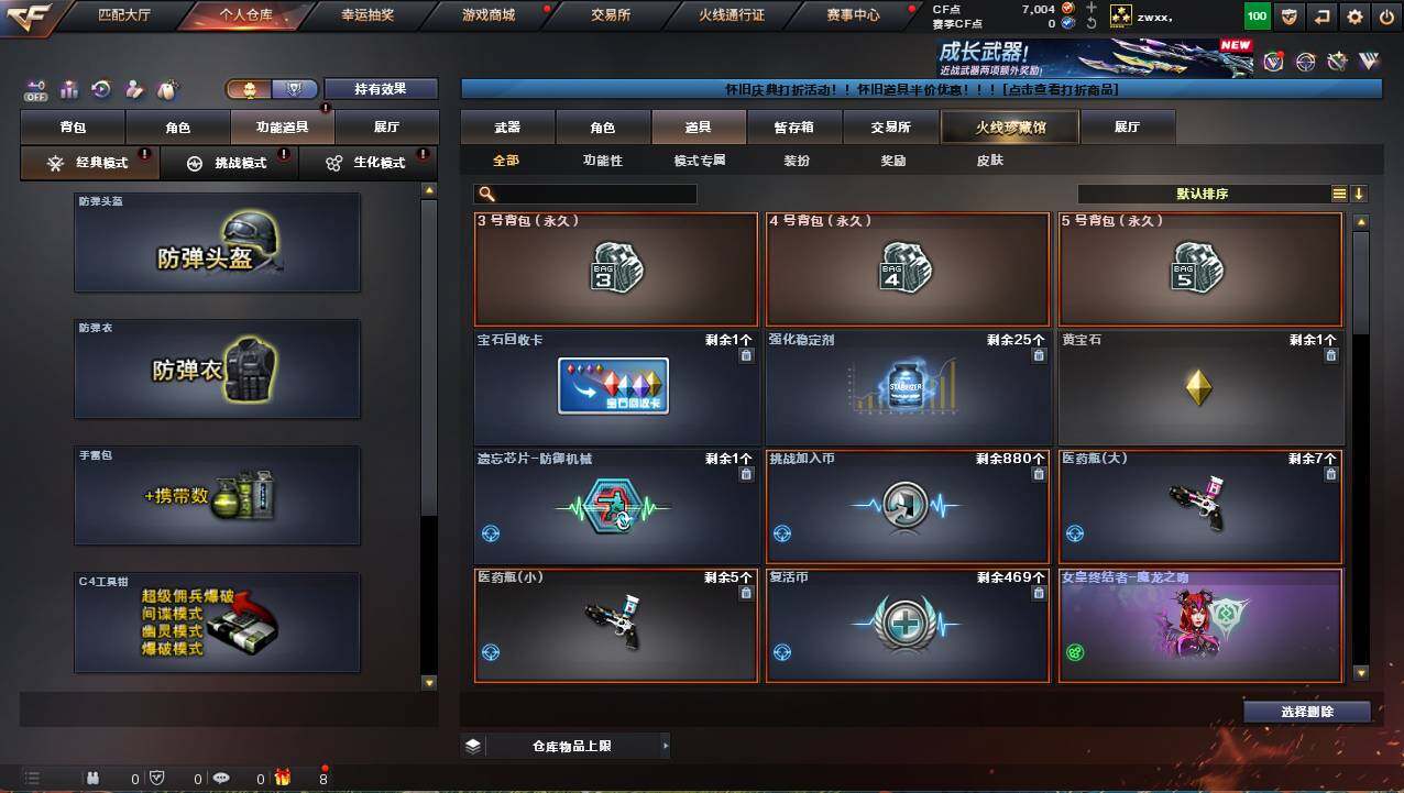 CFCMW421407穿越火线账号详情图8