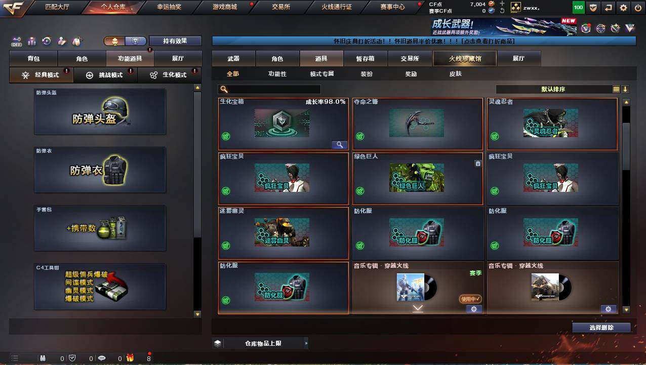 CFCMW421407穿越火线账号详情图9