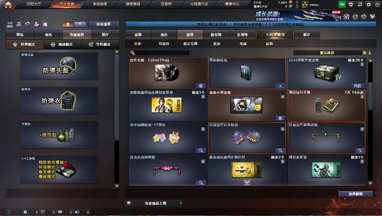 CFCMW421407穿越火线账号详情图10