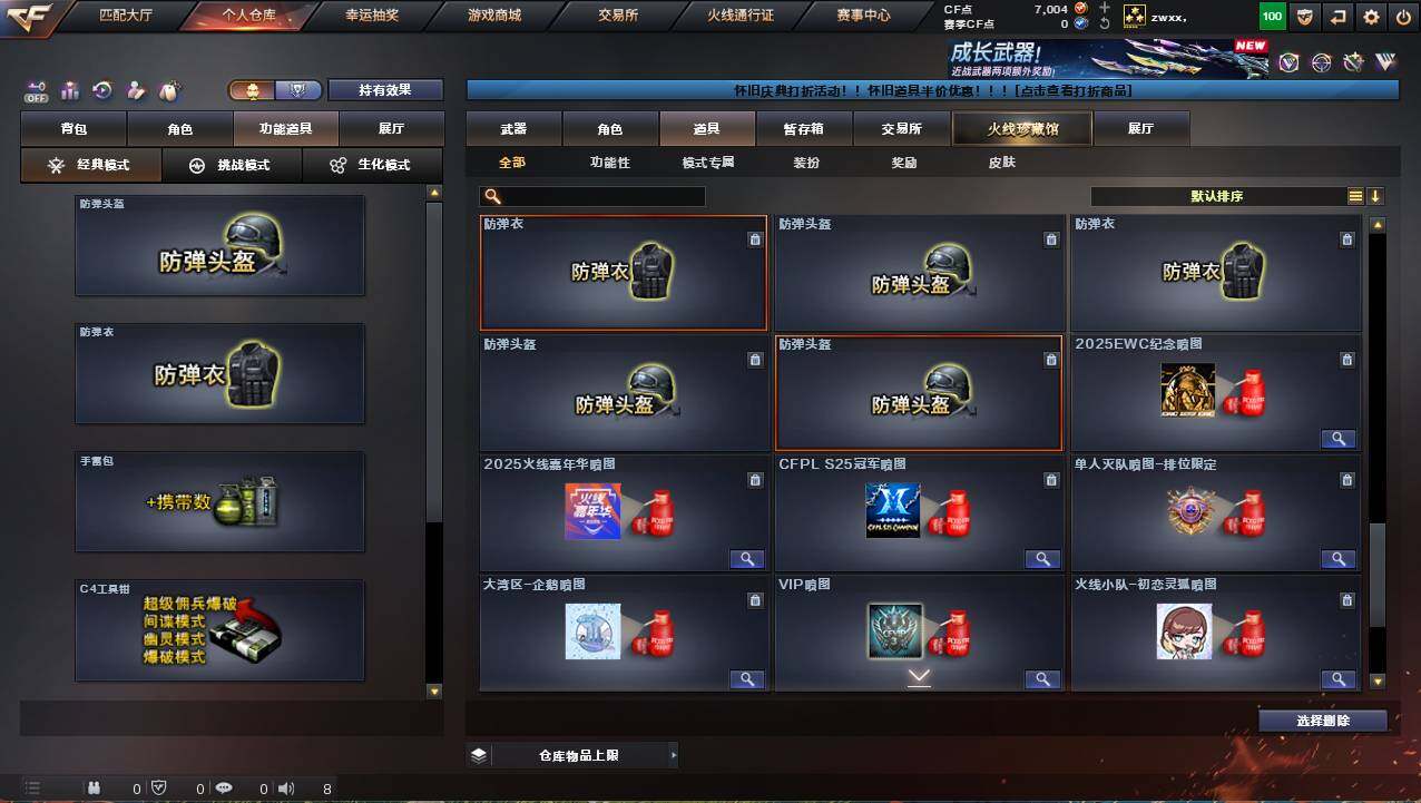 CFCMW421407穿越火线账号详情图16