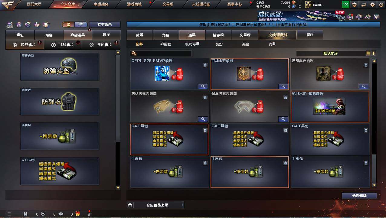 CFCMW421407穿越火线账号详情图17