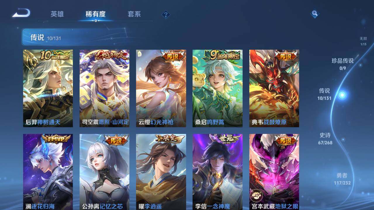 WZ03465769王者荣耀账号详情图7