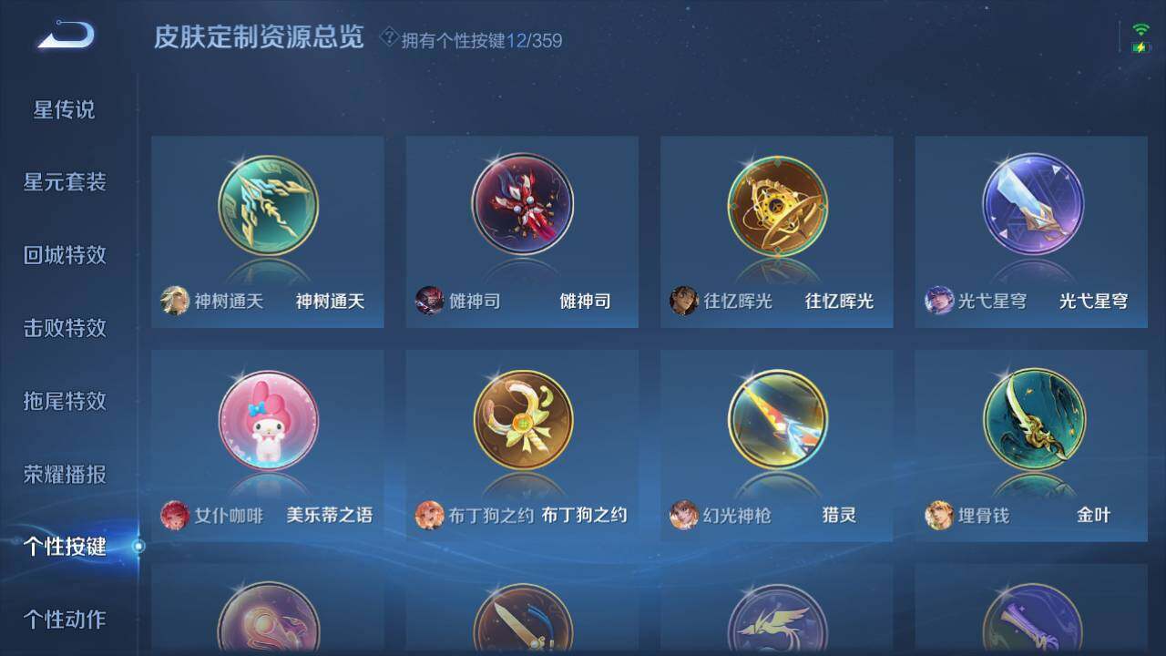 WZ03465769王者荣耀账号详情图9