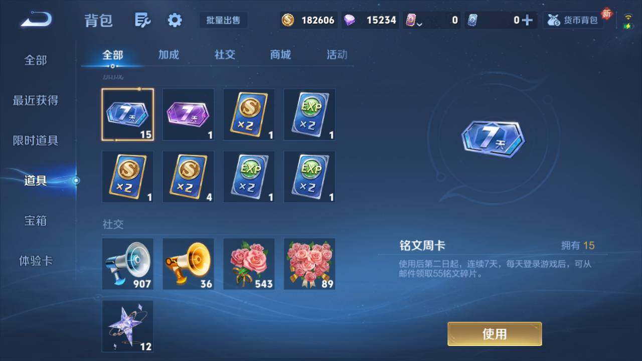 WZ03465769王者荣耀账号详情图11