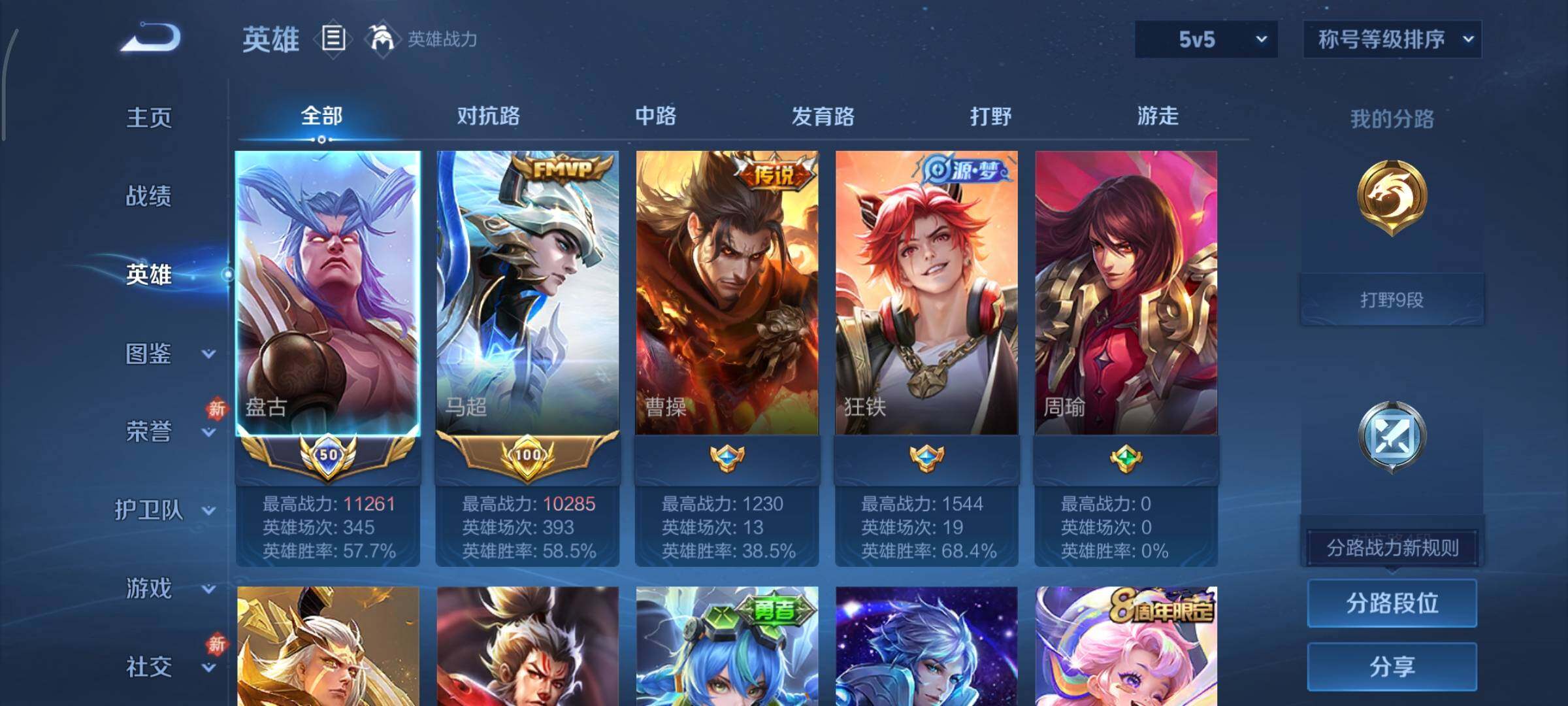 WZCMY461282王者荣耀账号详情图3 WZCMY461282王者荣耀账号详情图3