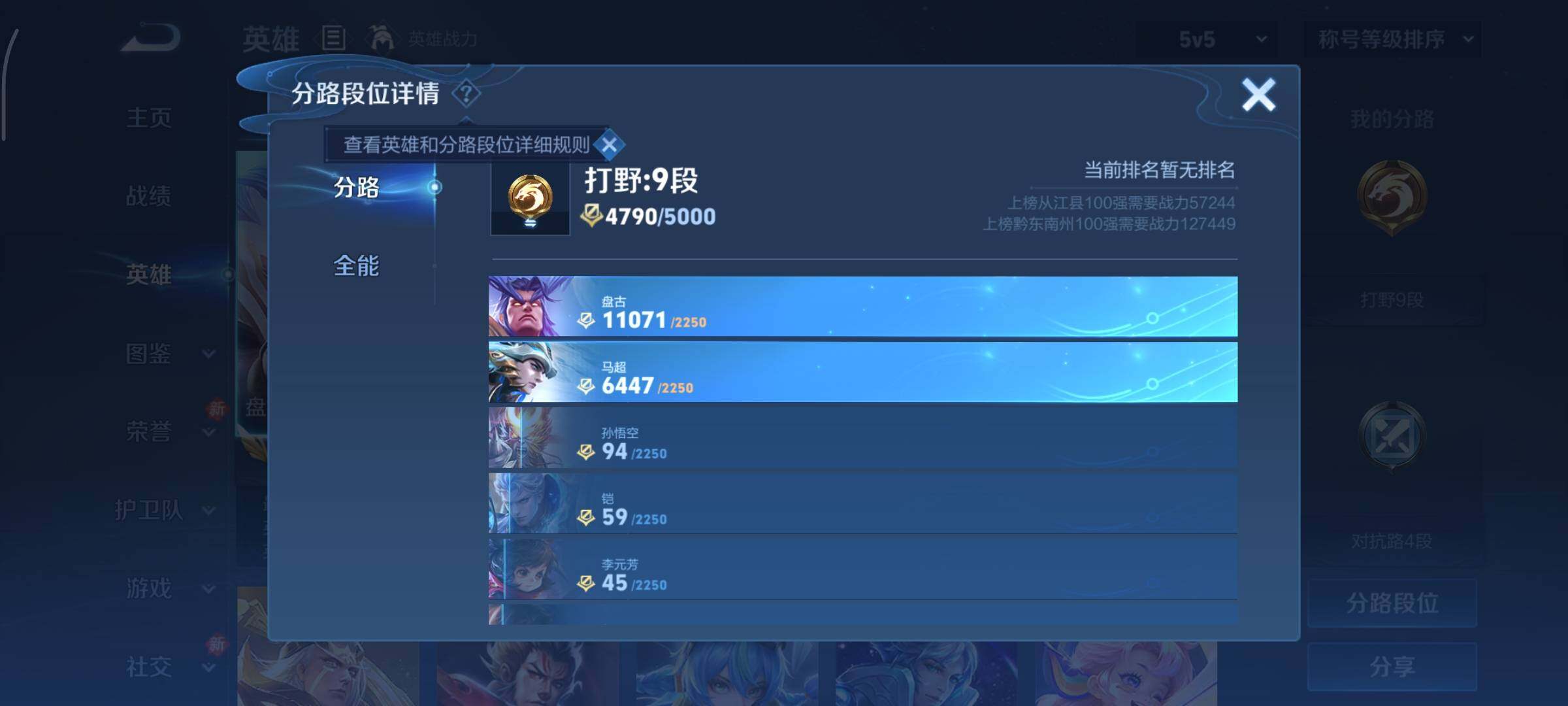 WZCMY461282王者荣耀账号详情图4 WZCMY461282王者荣耀账号详情图4