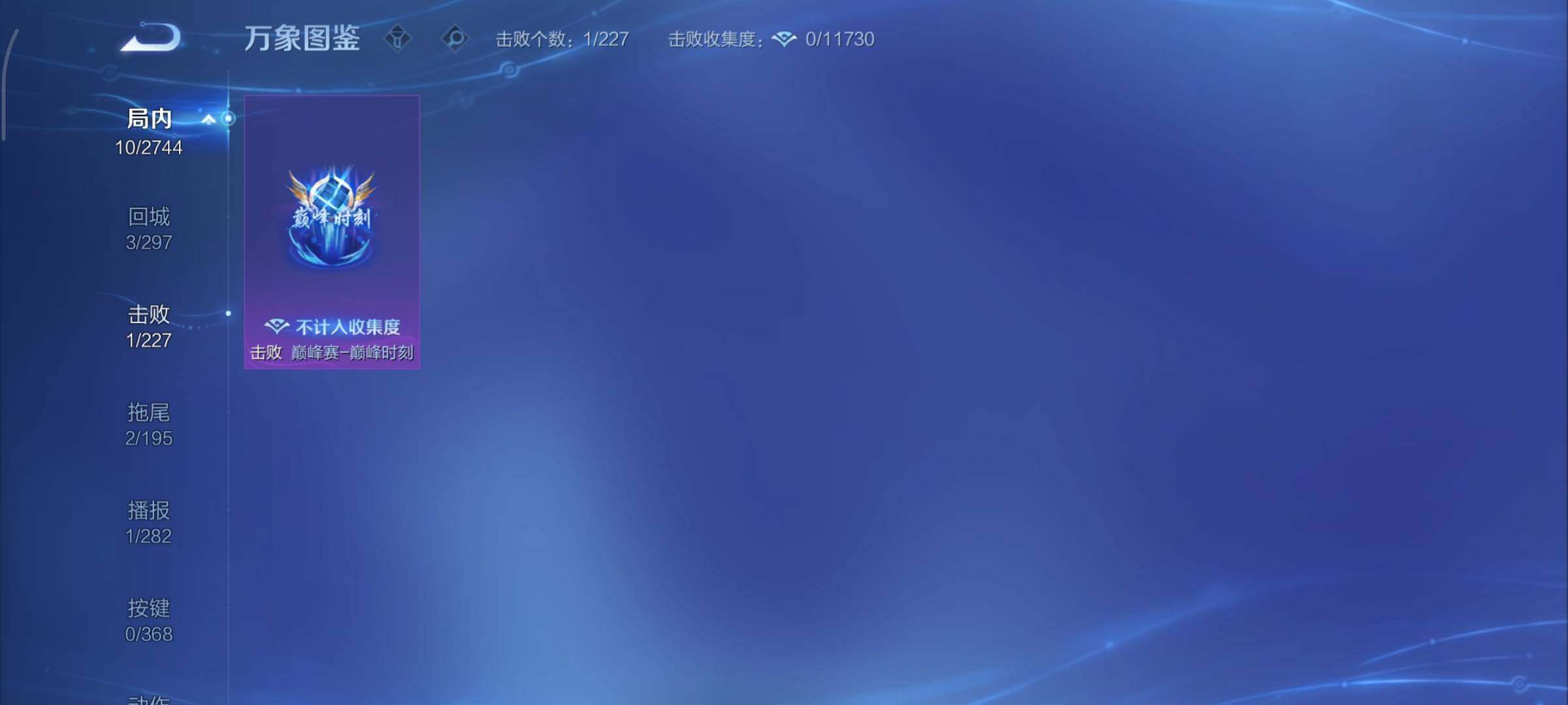 WZCMY461282王者荣耀账号详情图9 WZCMY461282王者荣耀账号详情图9