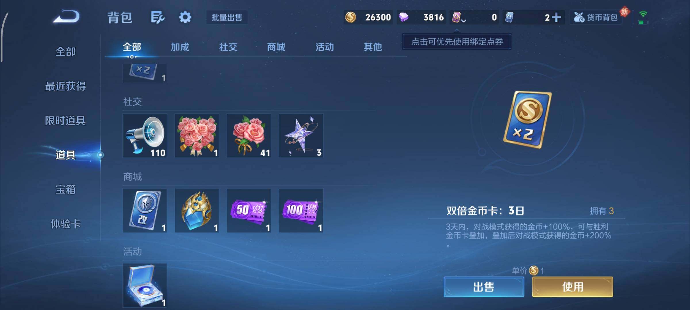 WZCMY461282王者荣耀账号详情图12 WZCMY461282王者荣耀账号详情图12