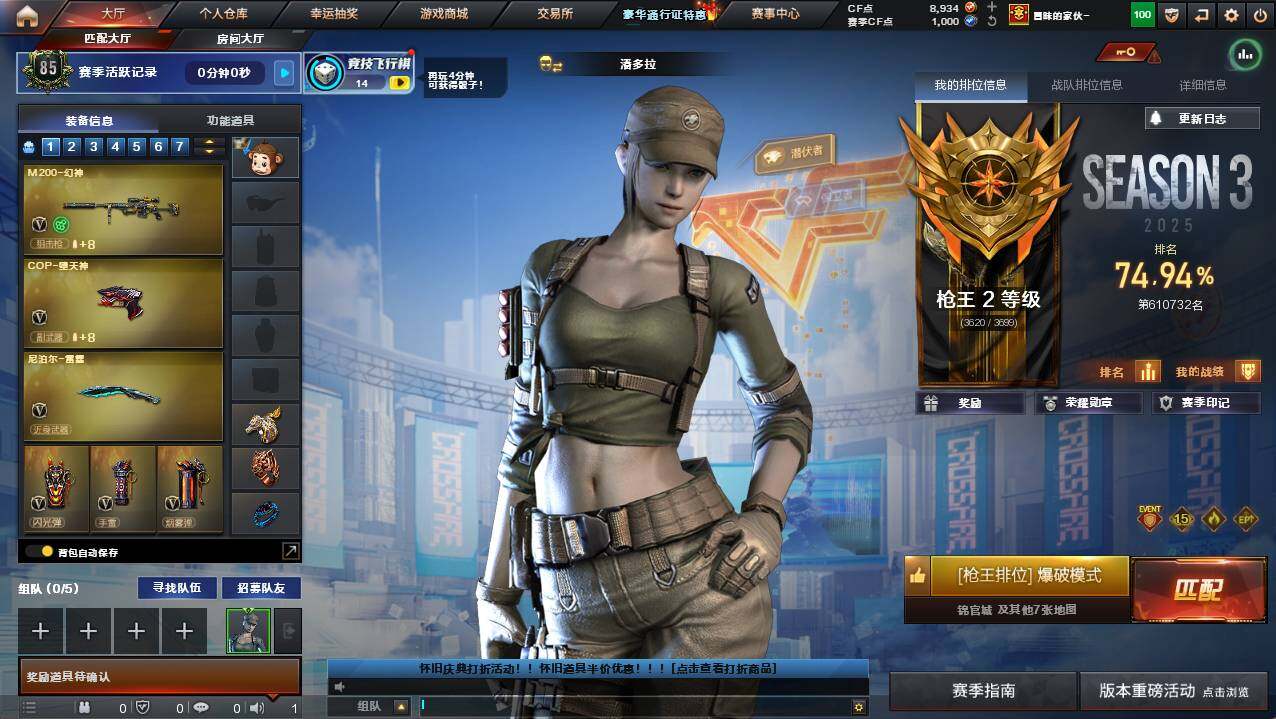 CFCMW421617穿越火线账号详情图3