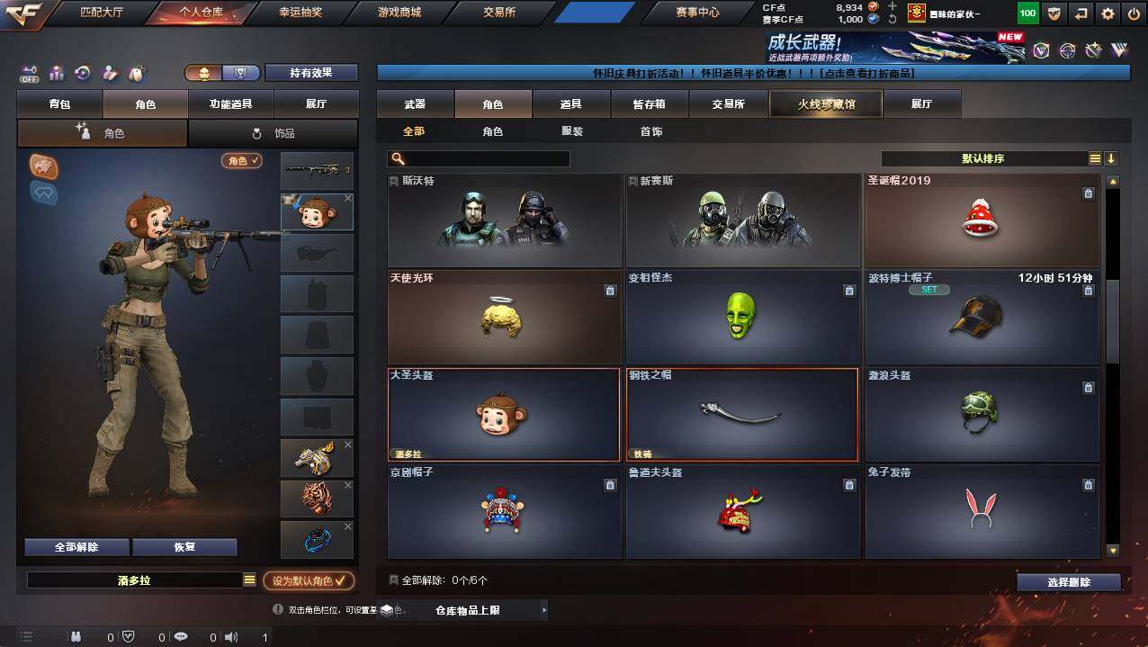 CFCMW421617穿越火线账号详情图4