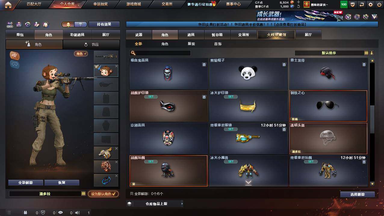 CFCMW421617穿越火线账号详情图5