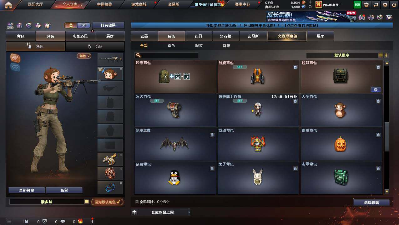 CFCMW421617穿越火线账号详情图6