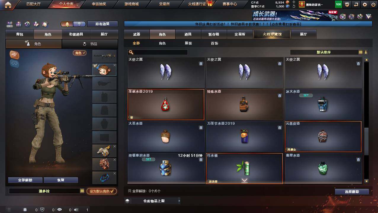 CFCMW421617穿越火线账号详情图7