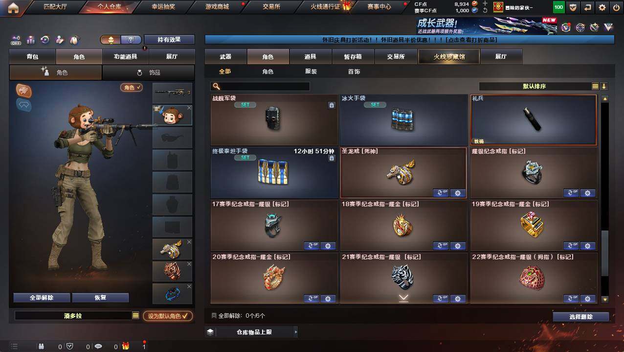 CFCMW421617穿越火线账号详情图8