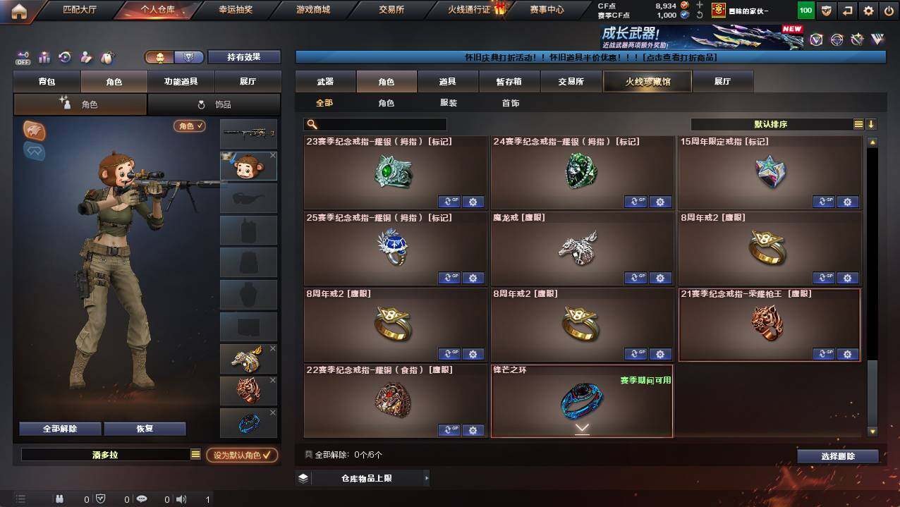 CFCMW421617穿越火线账号详情图9