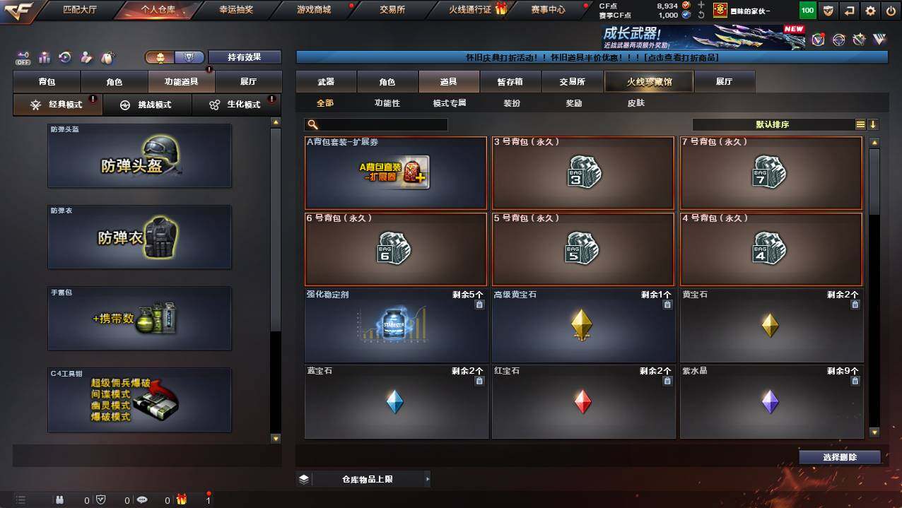 CFCMW421617穿越火线账号详情图10