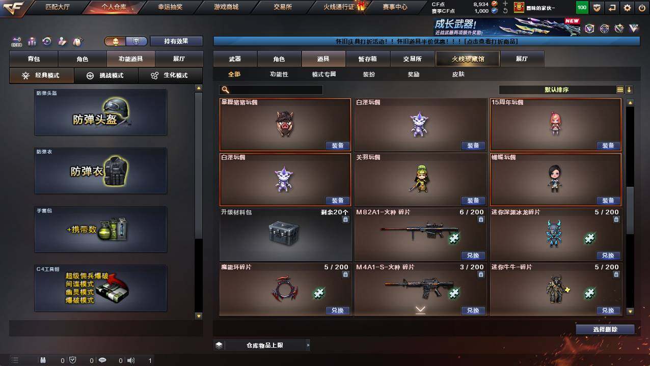 CFCMW421617穿越火线账号详情图19