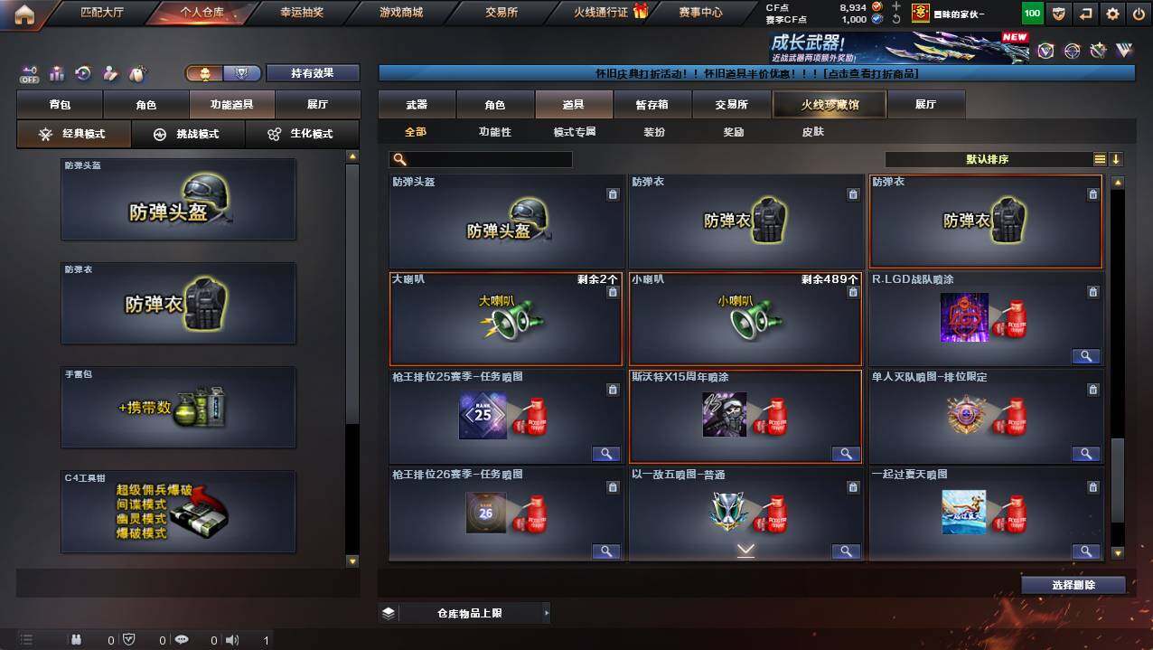 CFCMW421617穿越火线账号详情图26