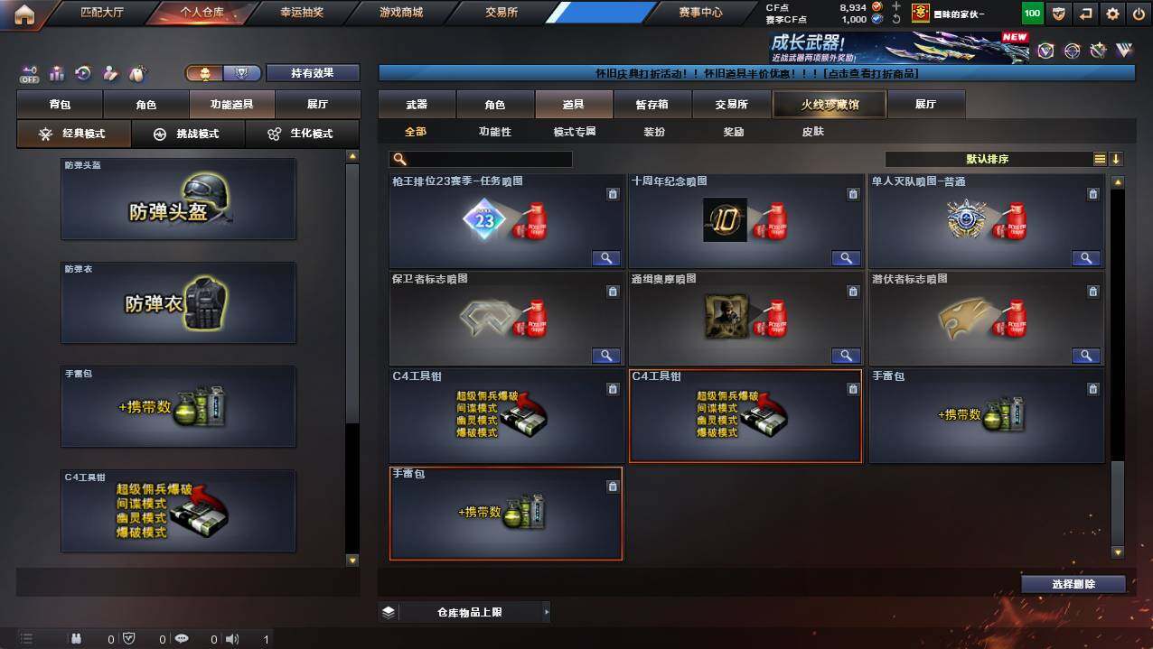 CFCMW421617穿越火线账号详情图27