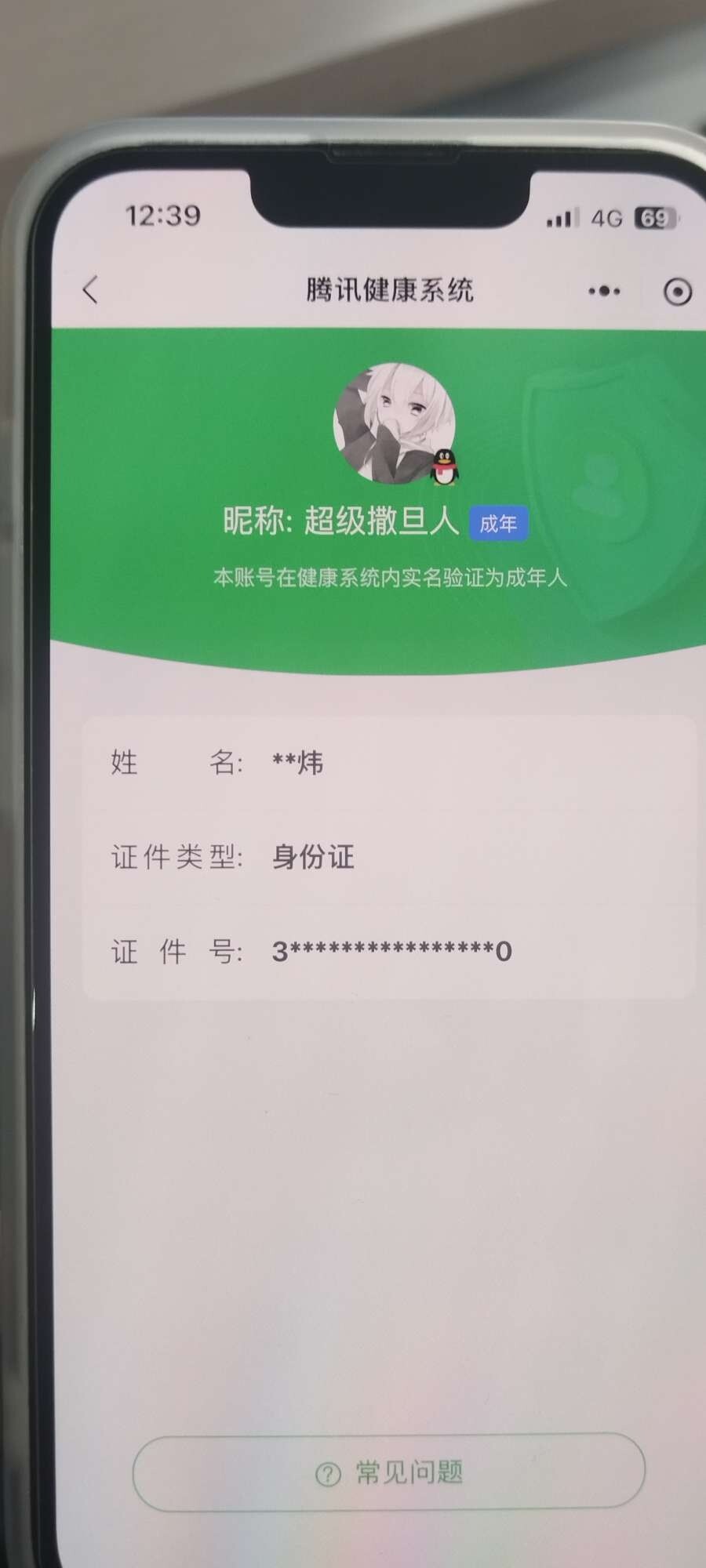 WZ03462332王者荣耀账号详情图2