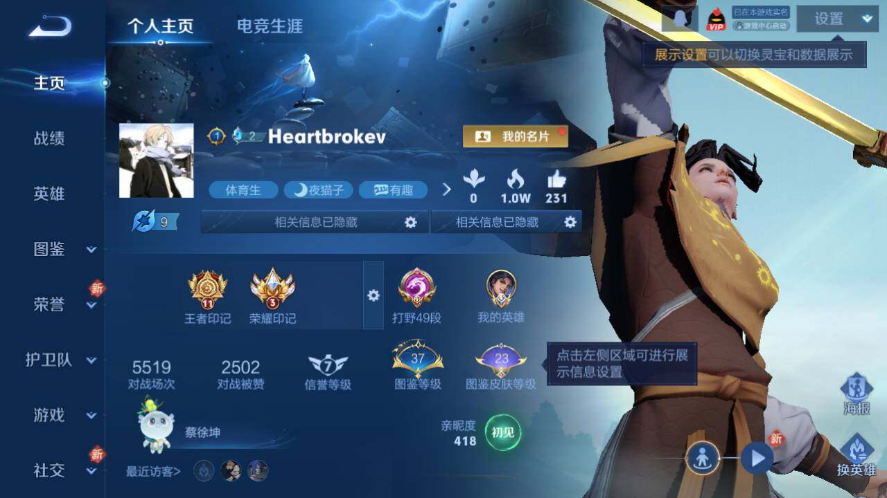 WZ03462332王者荣耀账号详情图3