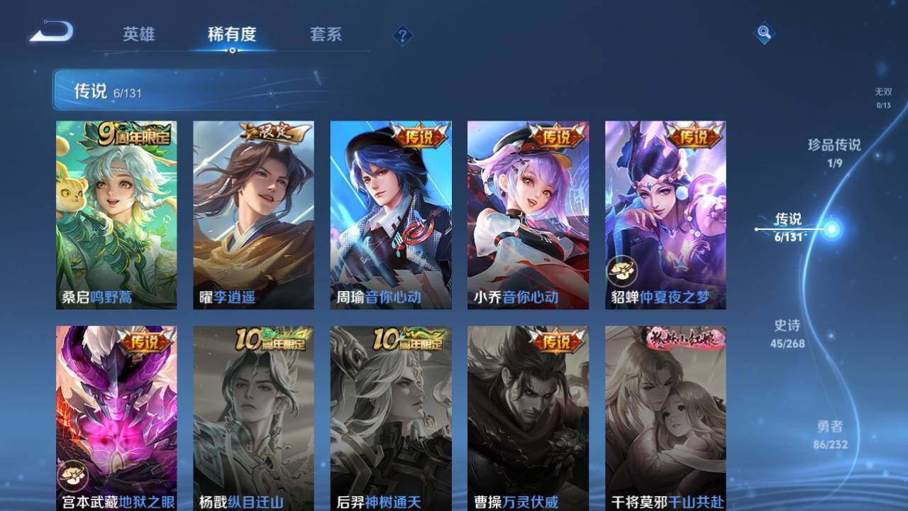 WZ03462332王者荣耀账号详情图8