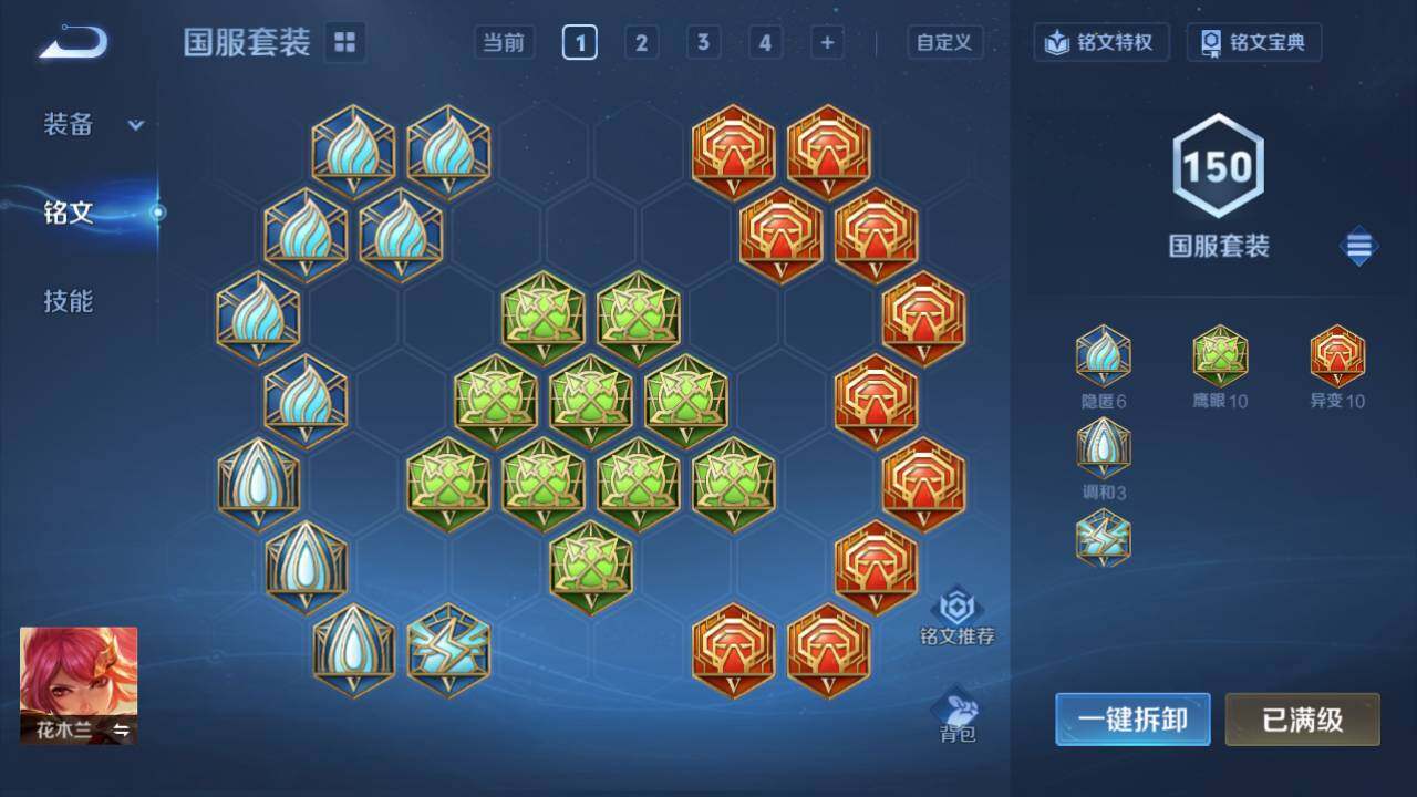 WZ03462332王者荣耀账号详情图9