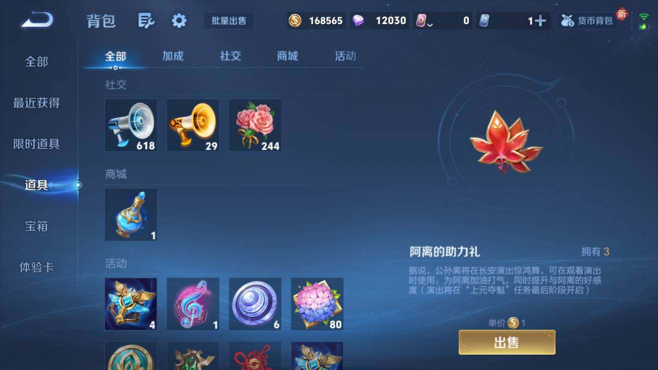 WZ03462332王者荣耀账号详情图11