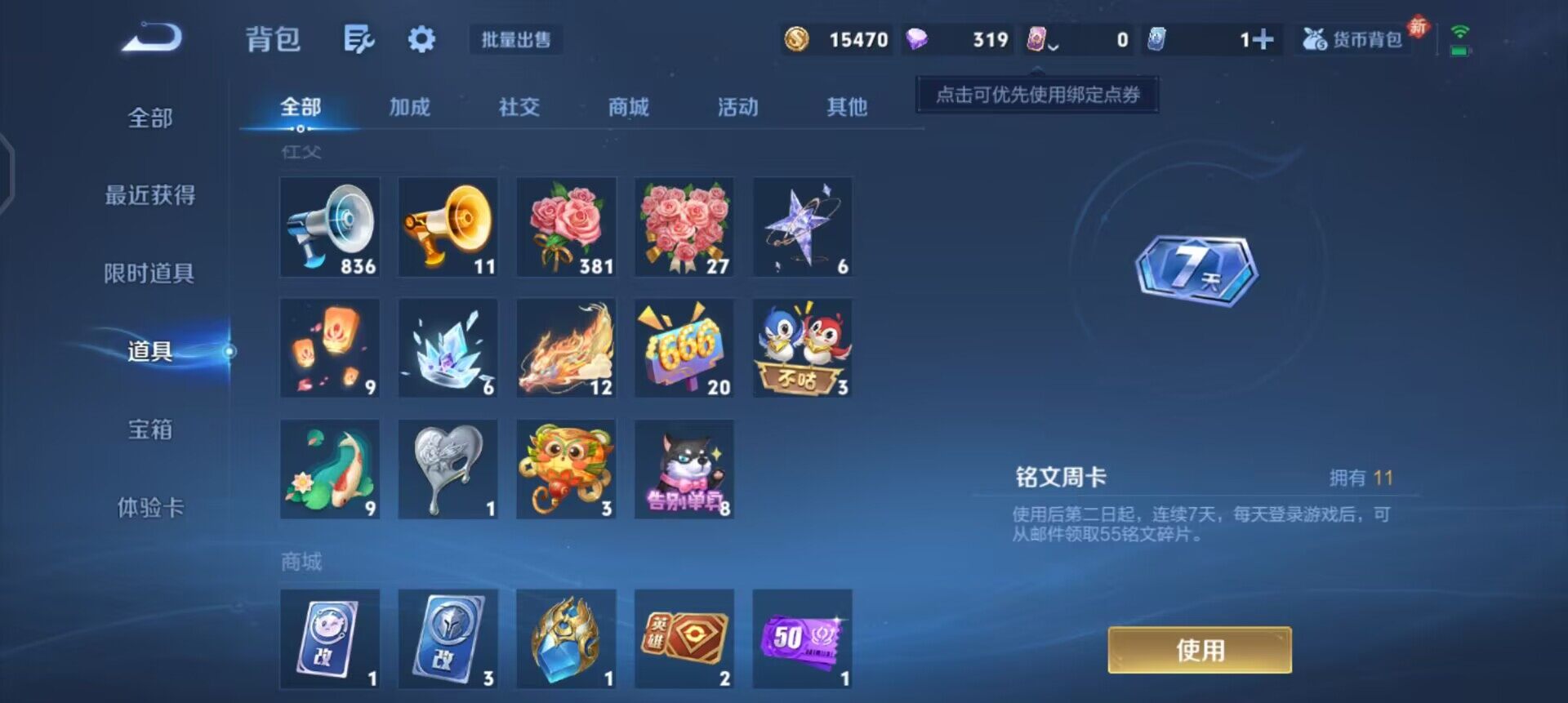 WZQM497037王者荣耀账号详情图5